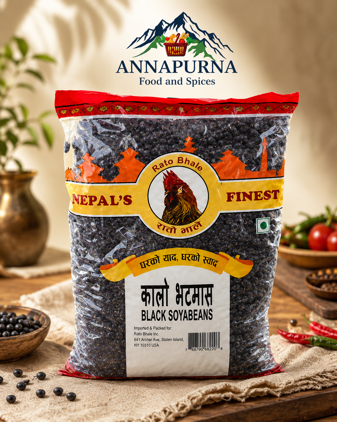 Kalo Bhatmaas (Black Soyabean) 650g